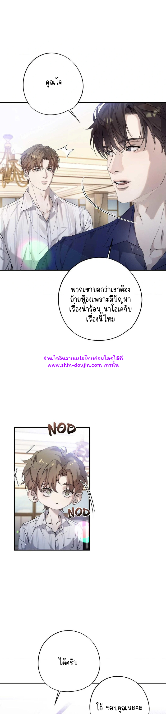 To Me Who Doesn’t Love You EP 14